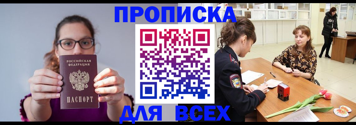 где прописаться в Александрове