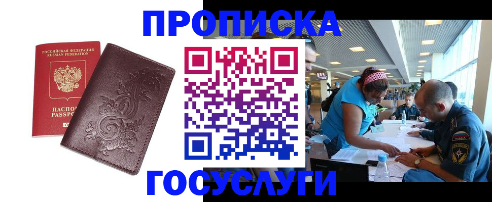 временная регистрация адрес в Александрове