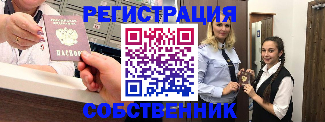 временная регистрация для всех в Александрове